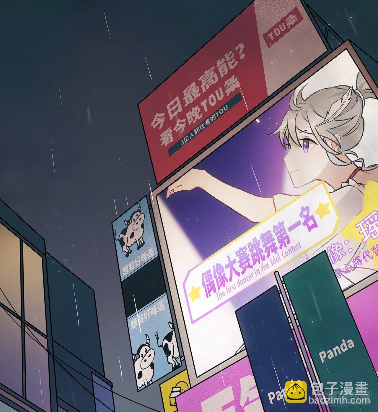 《在这个世界与你同行》洪流 第2页