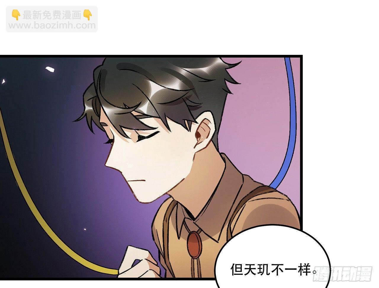 《在这个世界与你同行》洪流 第30页