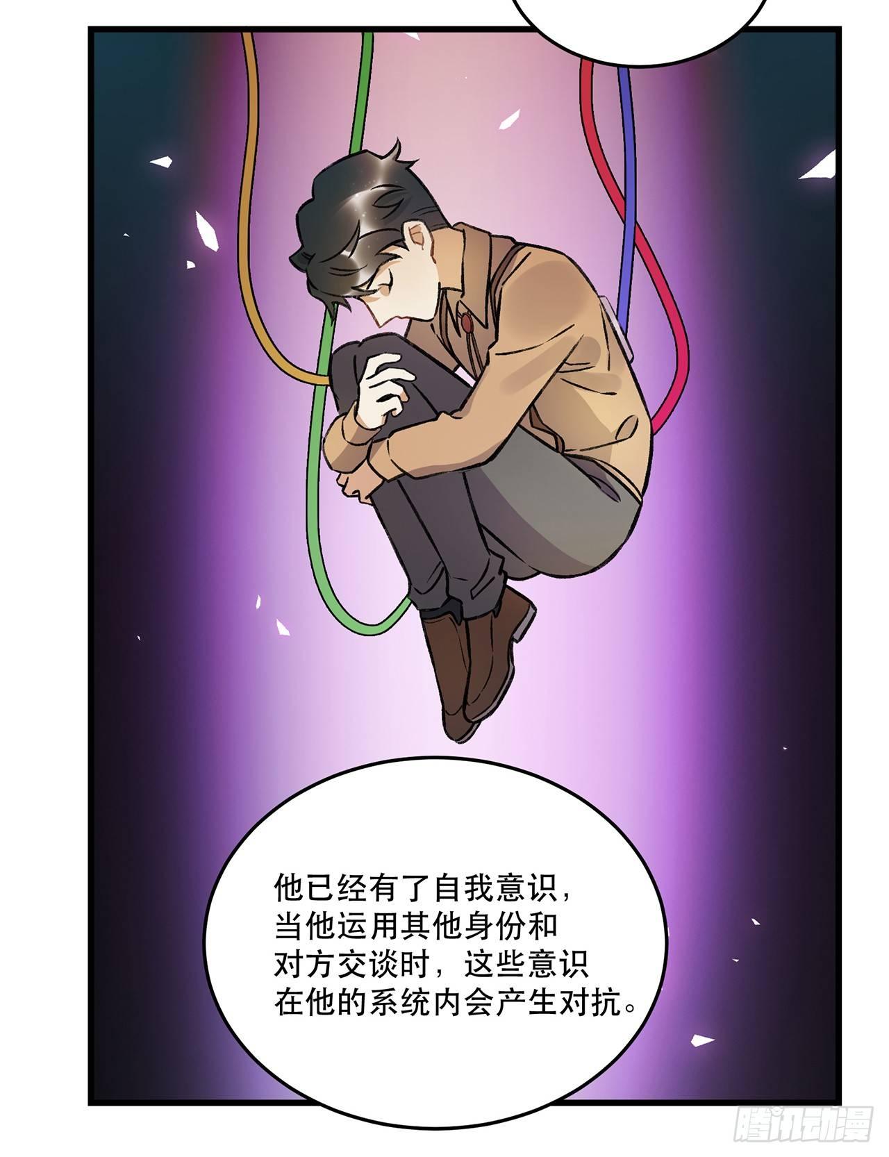 《在这个世界与你同行》洪流 第31页