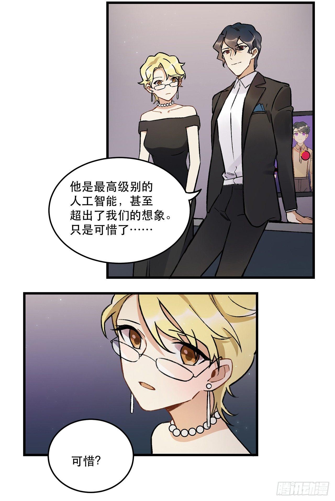 《在这个世界与你同行》洪流 第32页