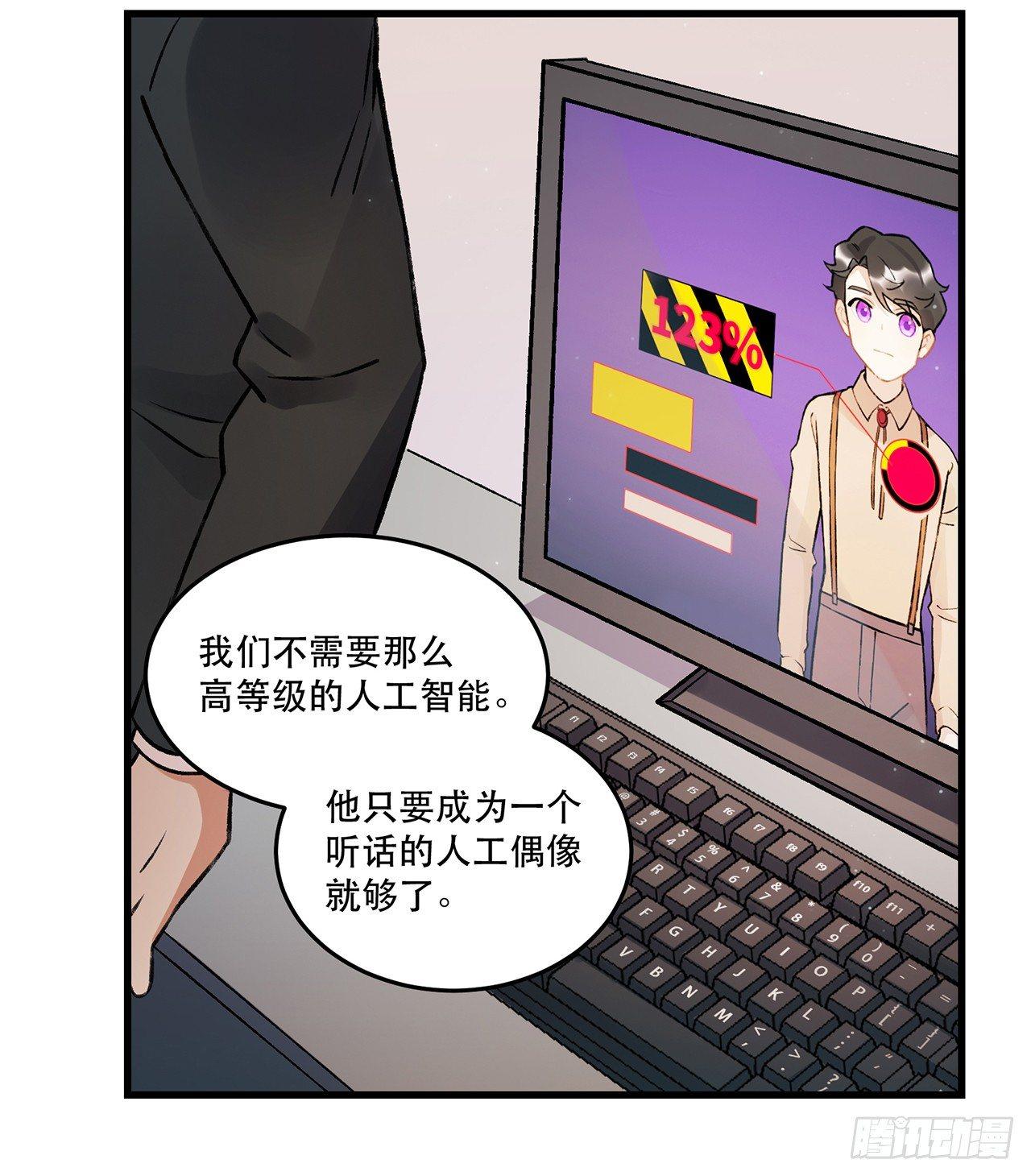 《在这个世界与你同行》洪流 第33页