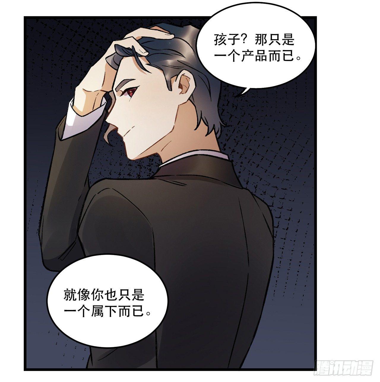 《在这个世界与你同行》洪流 第37页
