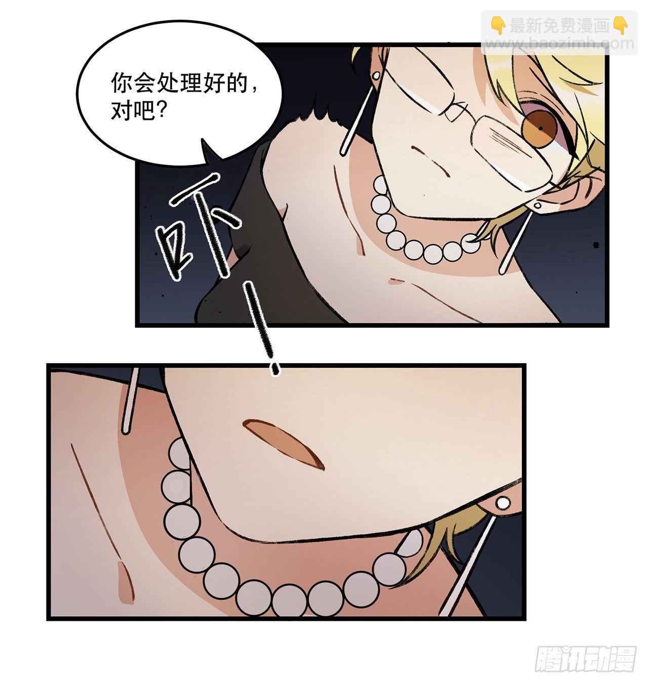 《在这个世界与你同行》洪流 第38页