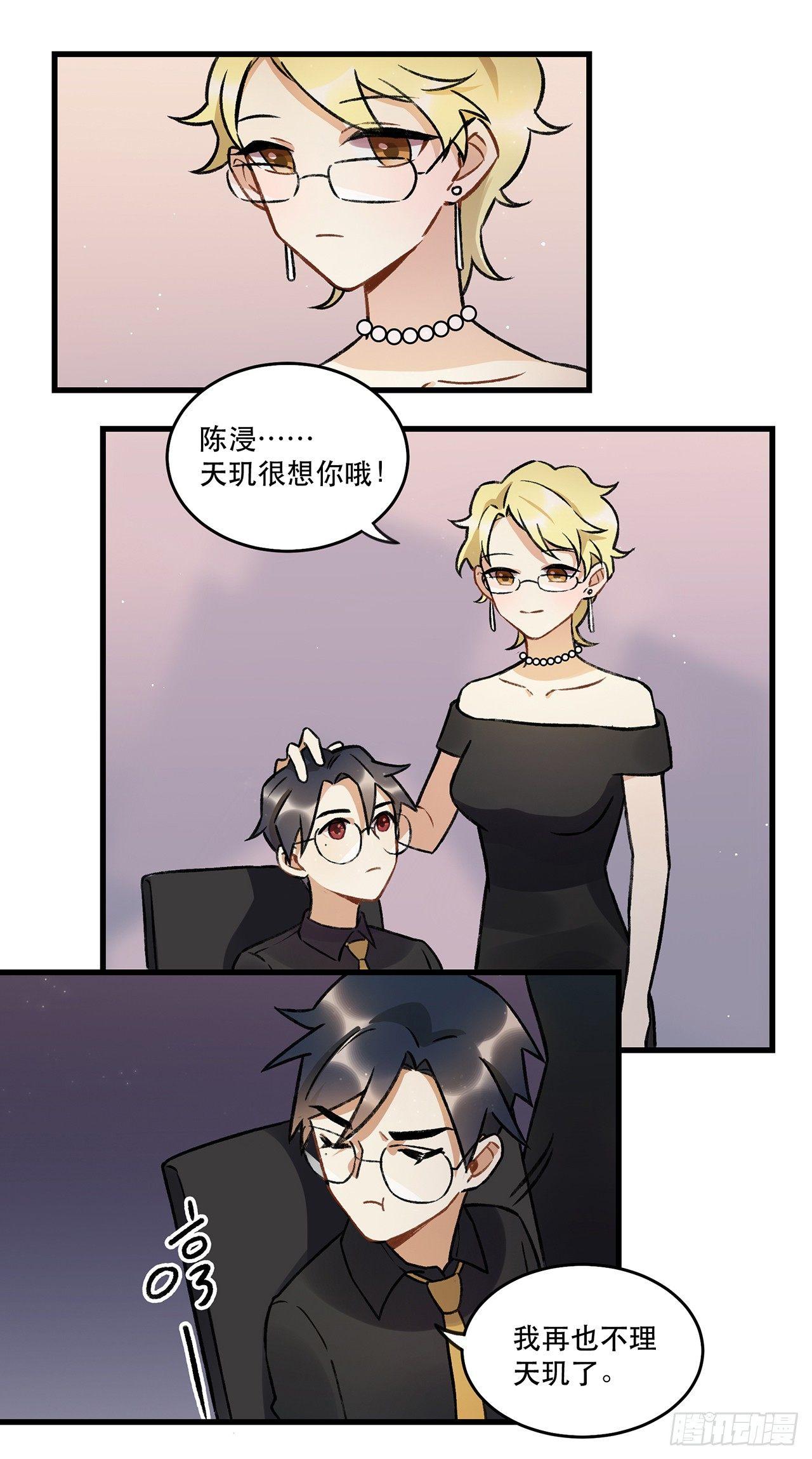 《在这个世界与你同行》洪流 第42页