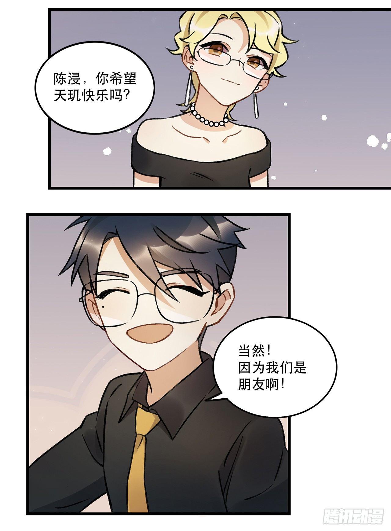《在这个世界与你同行》洪流 第46页