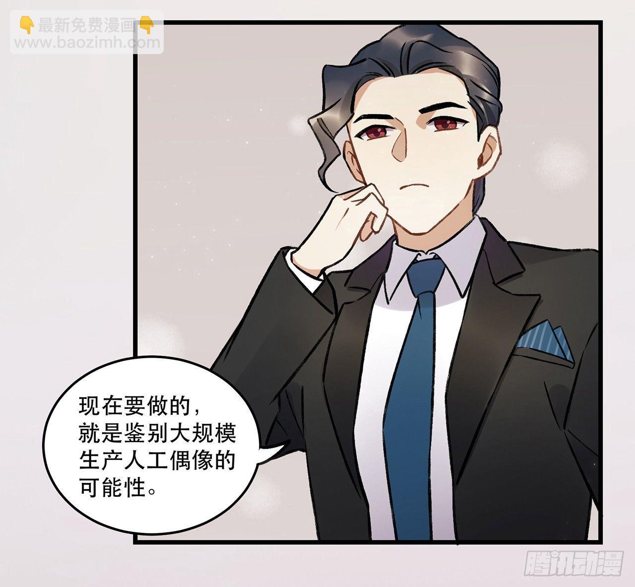 《在这个世界与你同行》洪流 第49页