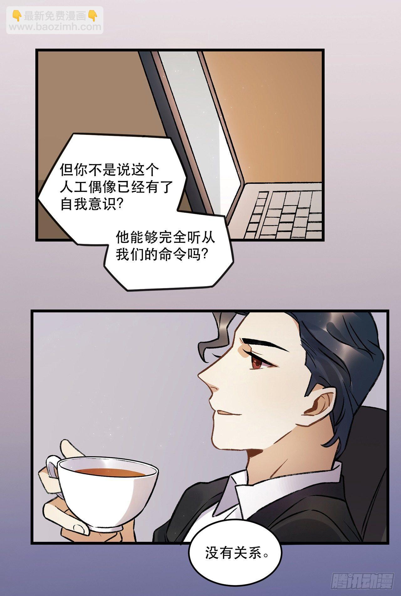 《在这个世界与你同行》洪流 第50页