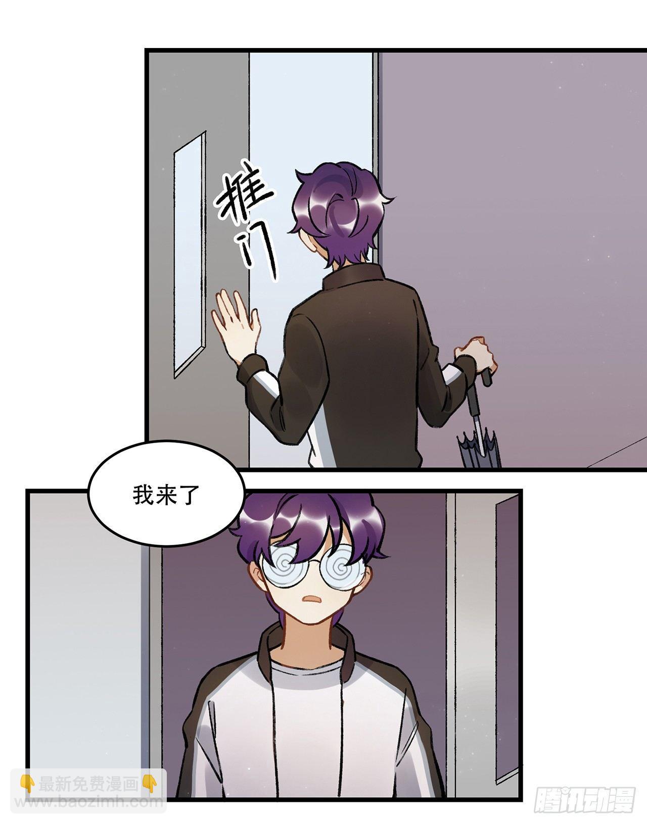 《在这个世界与你同行》洪流 第6页