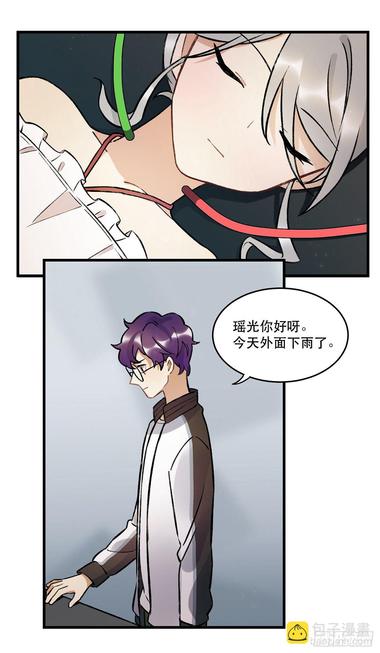 《在这个世界与你同行》洪流 第7页