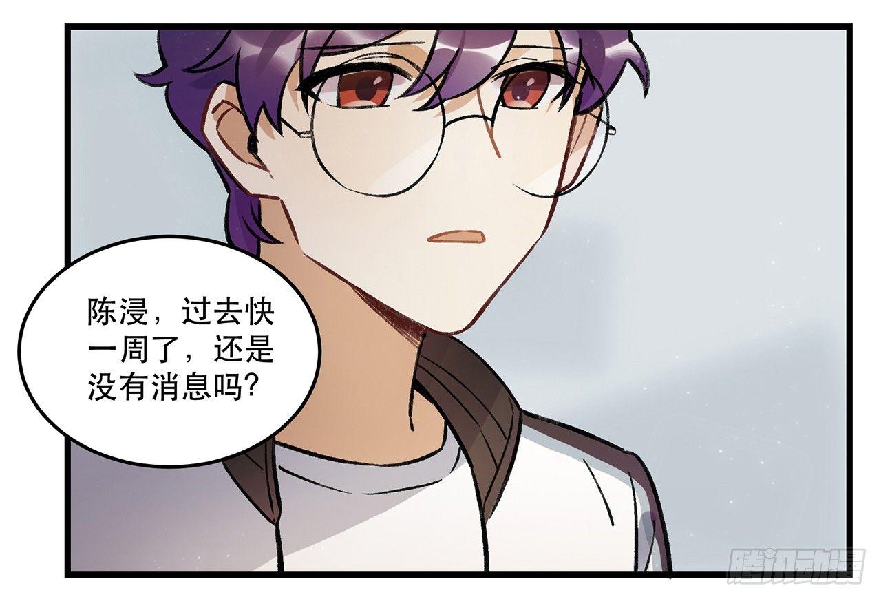 《在这个世界与你同行》洪流 第9页