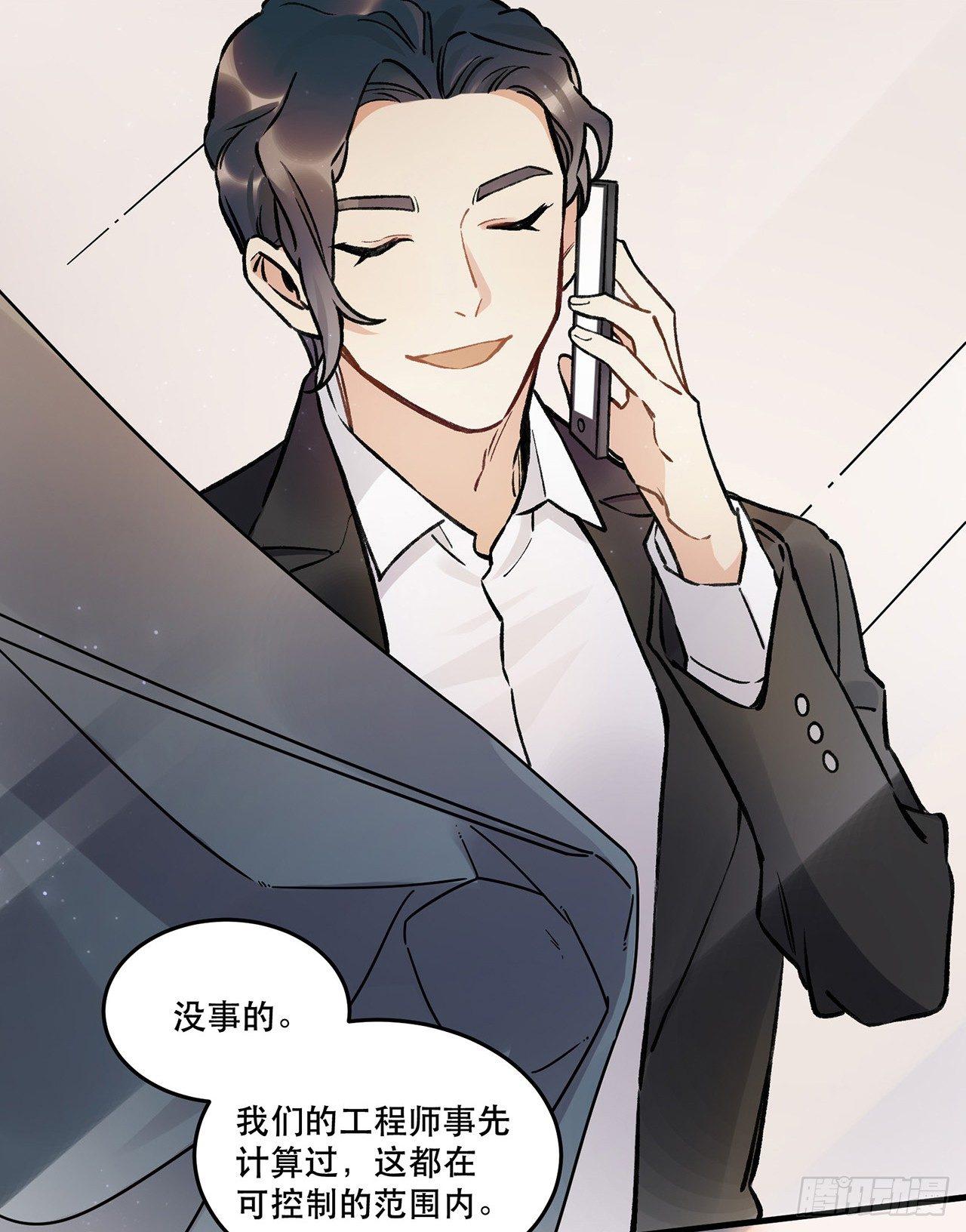 《在这个世界与你同行》New World 第10页