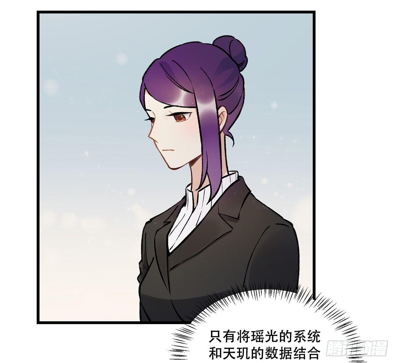 《在这个世界与你同行》New World 第14页