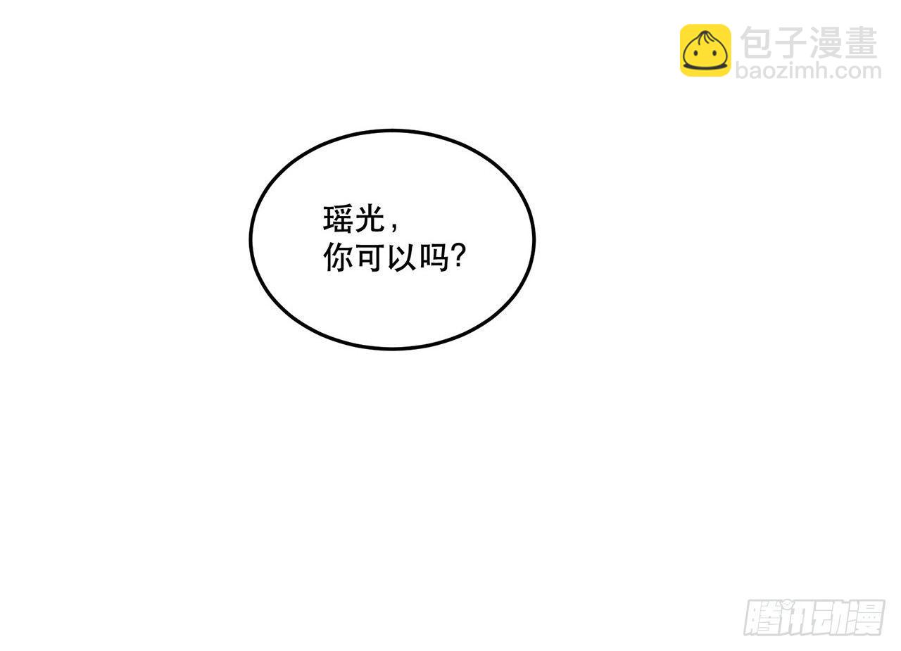 《在这个世界与你同行》New World 第16页