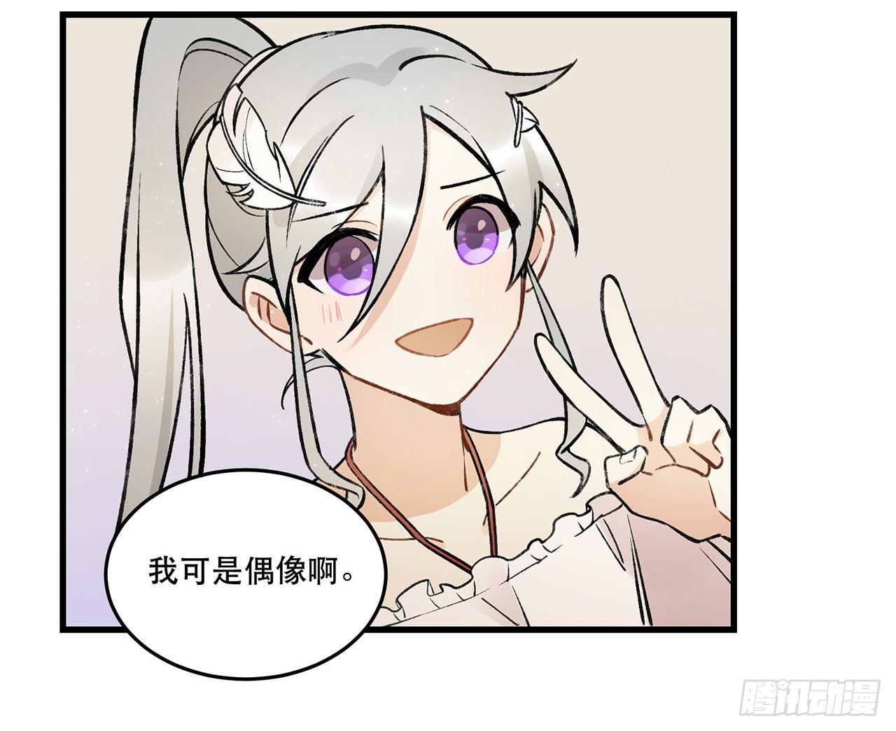 《在这个世界与你同行》New World 第20页
