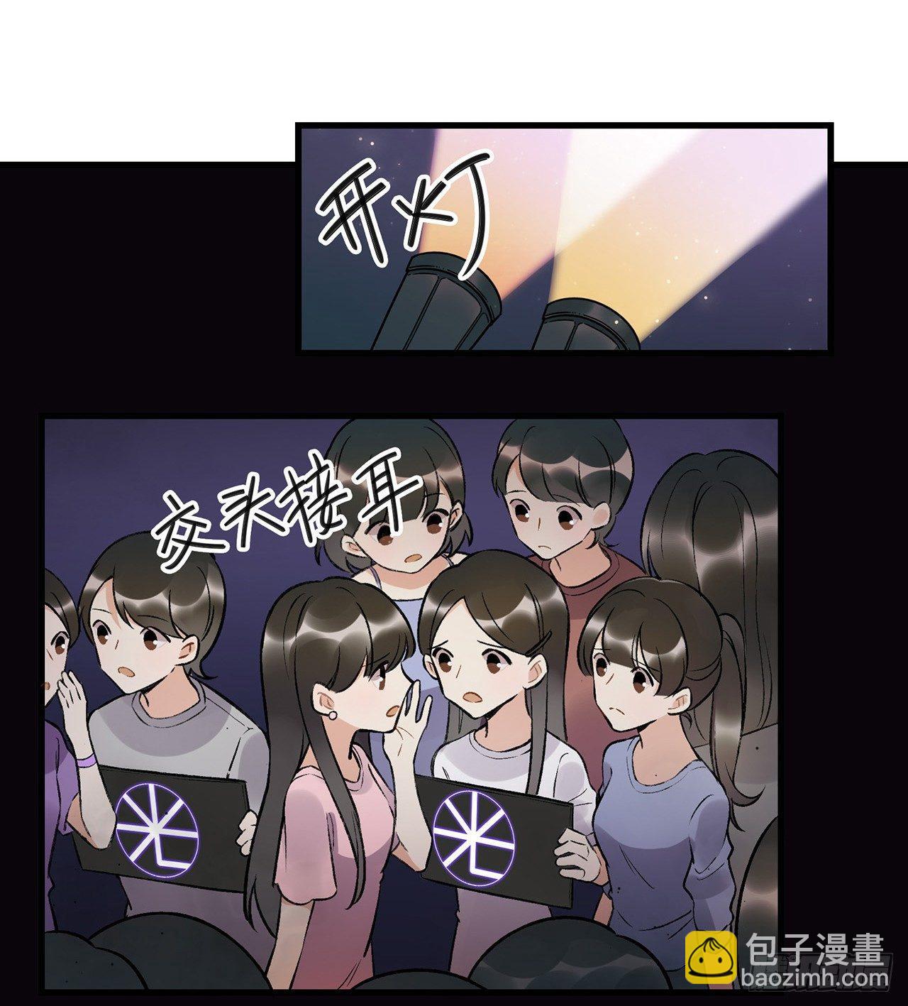 《在这个世界与你同行》New World 第21页