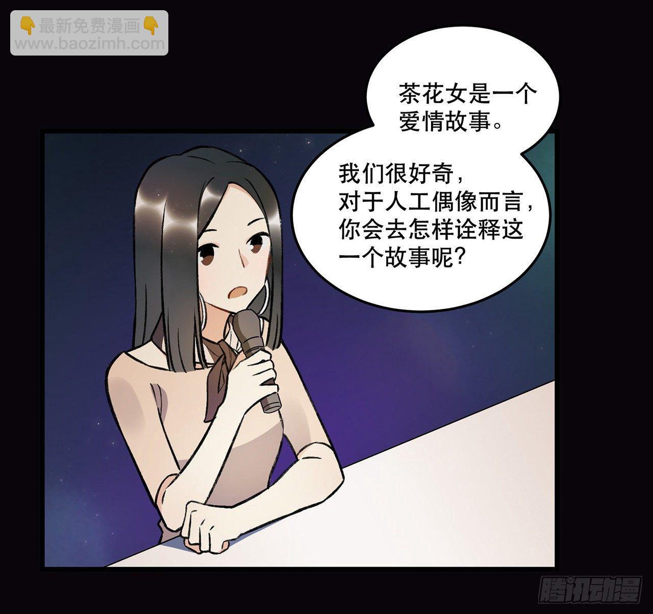 《在这个世界与你同行》New World 第29页
