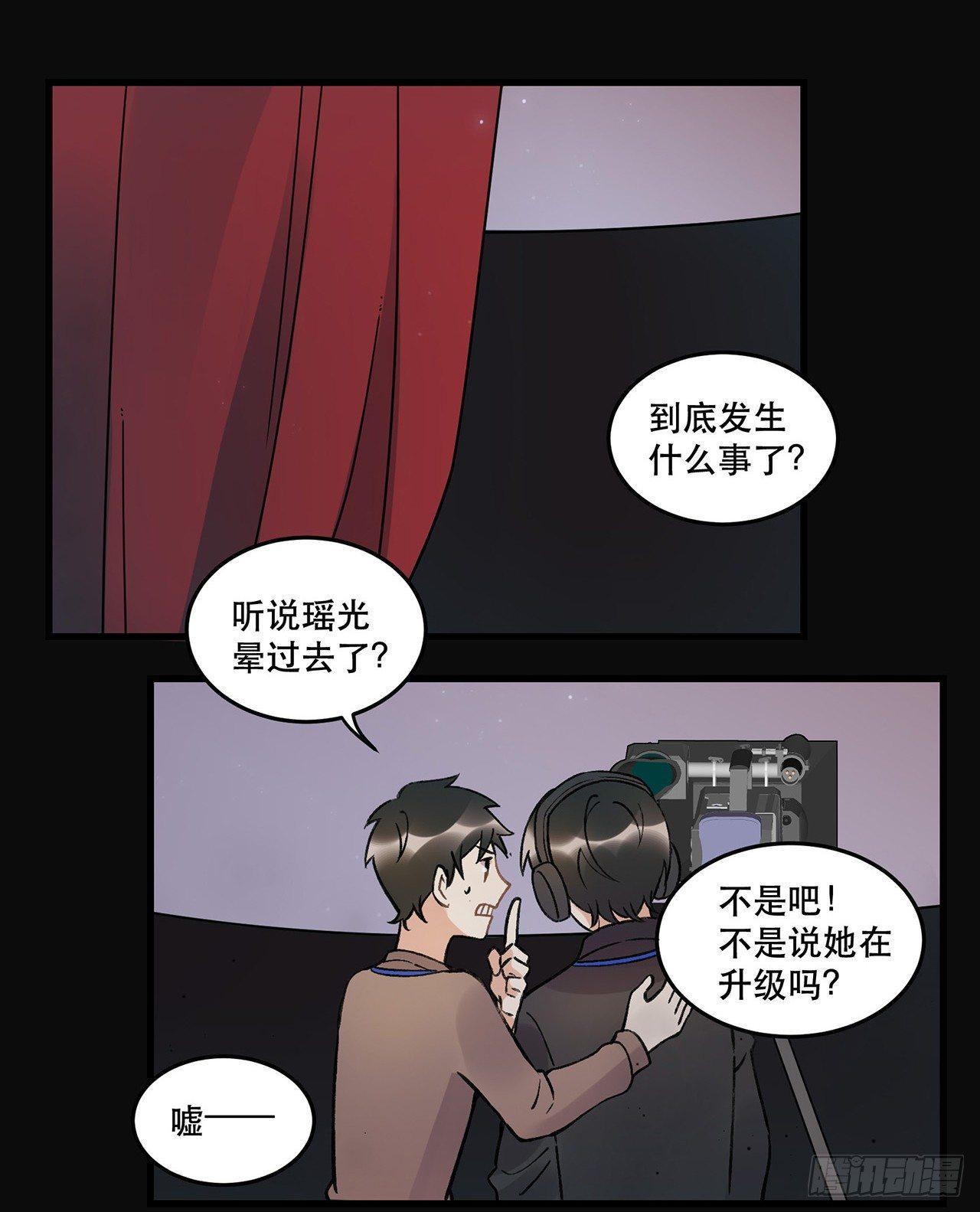 《在这个世界与你同行》New World 第2页