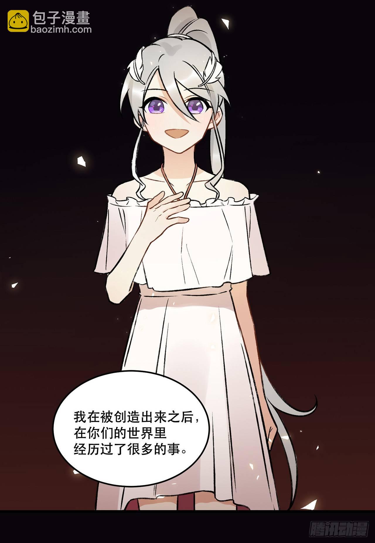 《在这个世界与你同行》New World 第31页