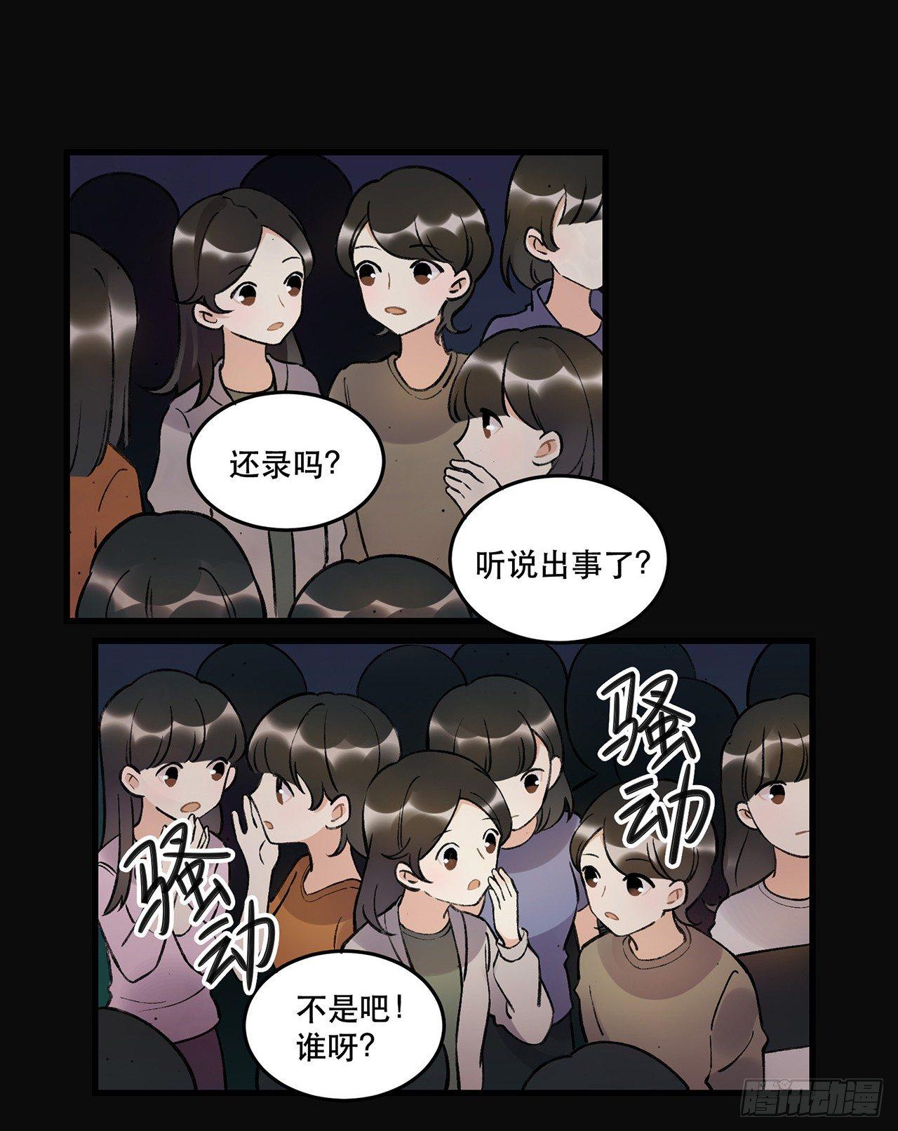《在这个世界与你同行》New World 第3页