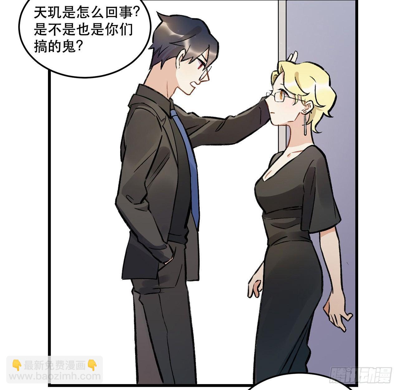 《在这个世界与你同行》New World 第42页