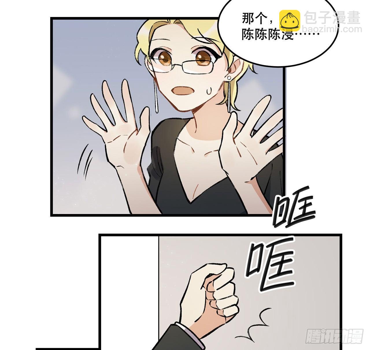 《在这个世界与你同行》New World 第43页