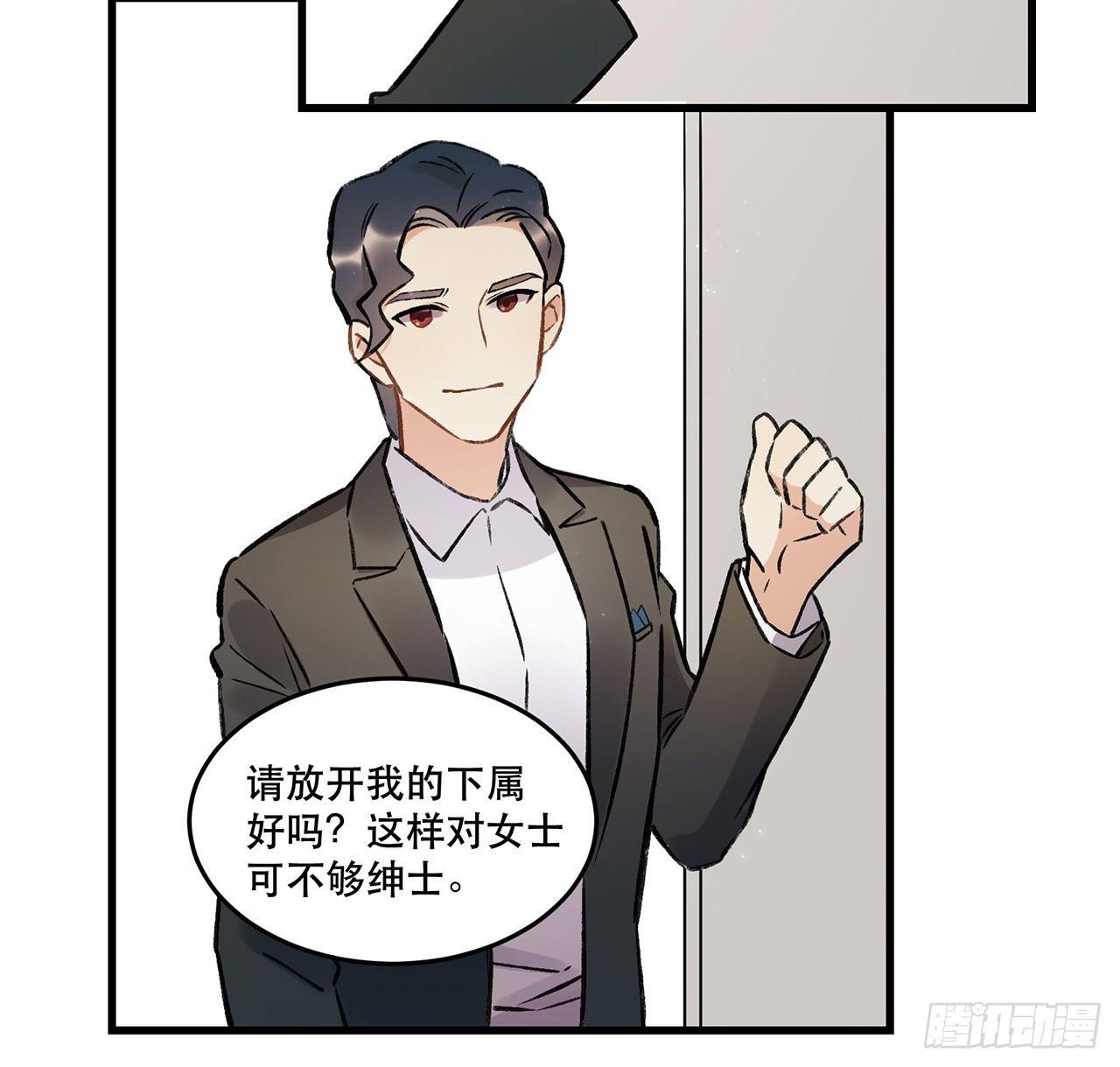 《在这个世界与你同行》New World 第44页