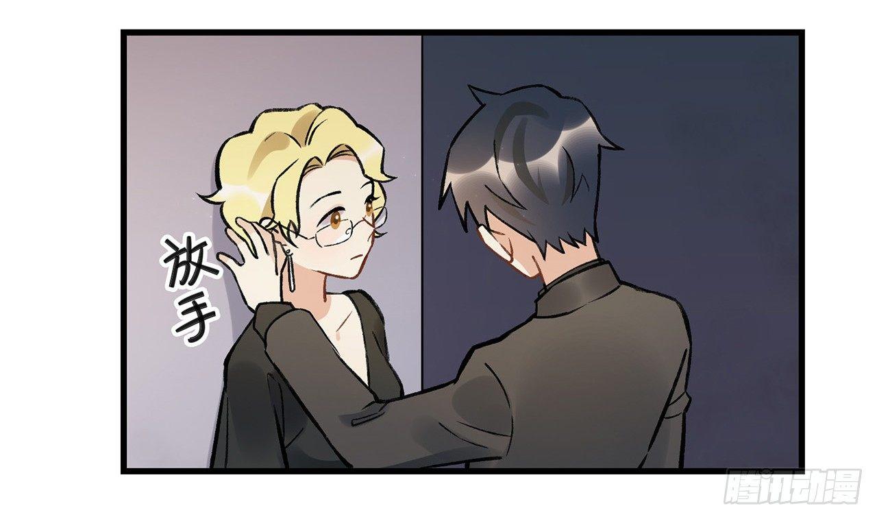 《在这个世界与你同行》New World 第45页