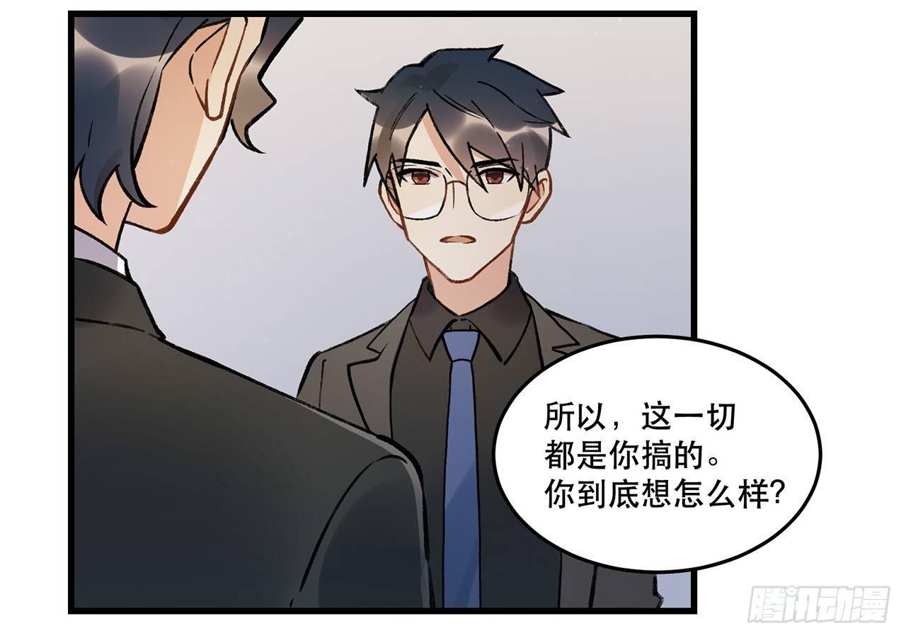《在这个世界与你同行》New World 第46页