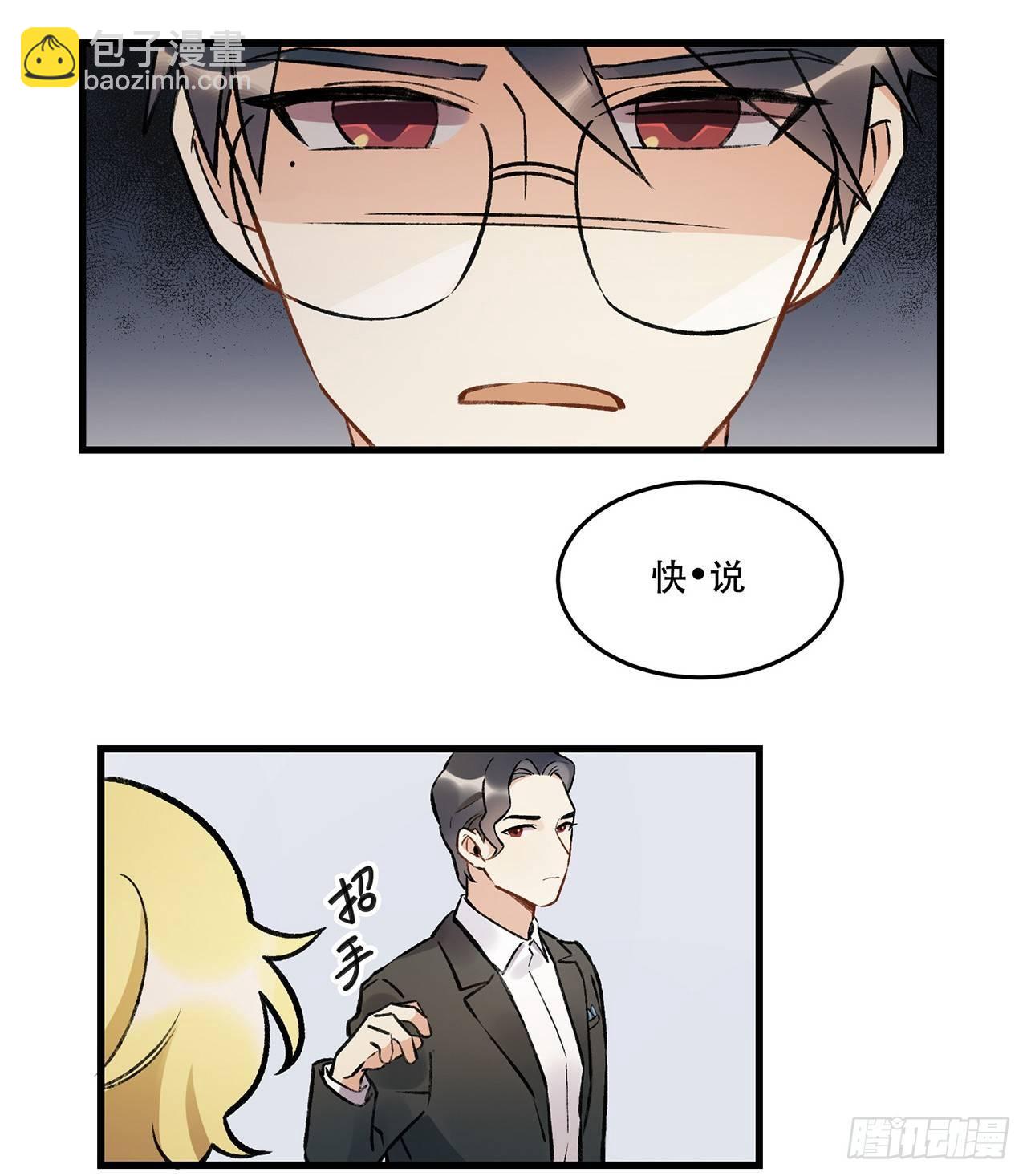 《在这个世界与你同行》New World 第48页