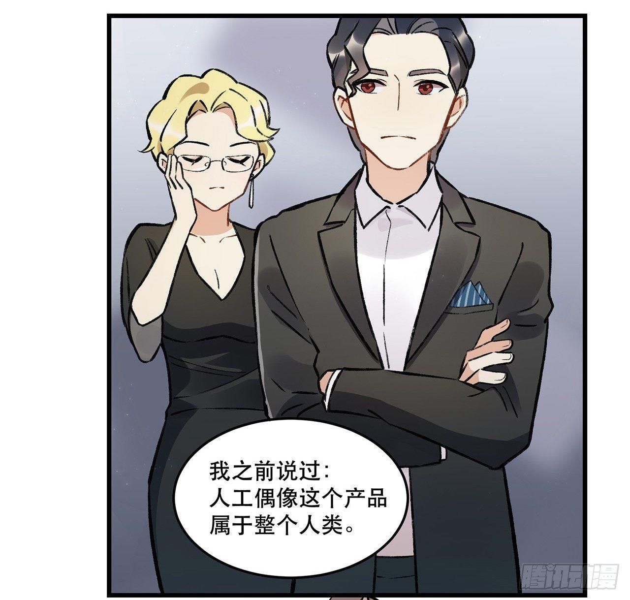《在这个世界与你同行》New World 第49页