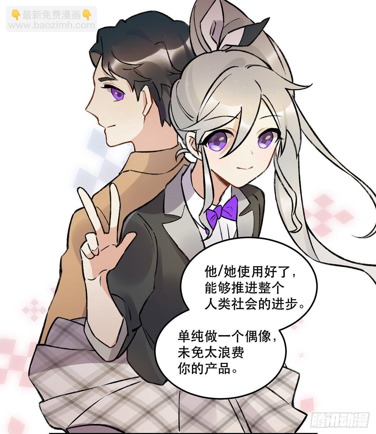 《在这个世界与你同行》New World 第50页