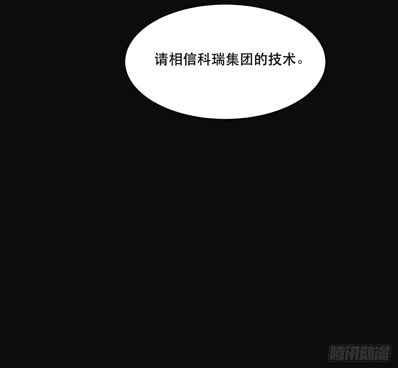 《在这个世界与你同行》New World 第8页