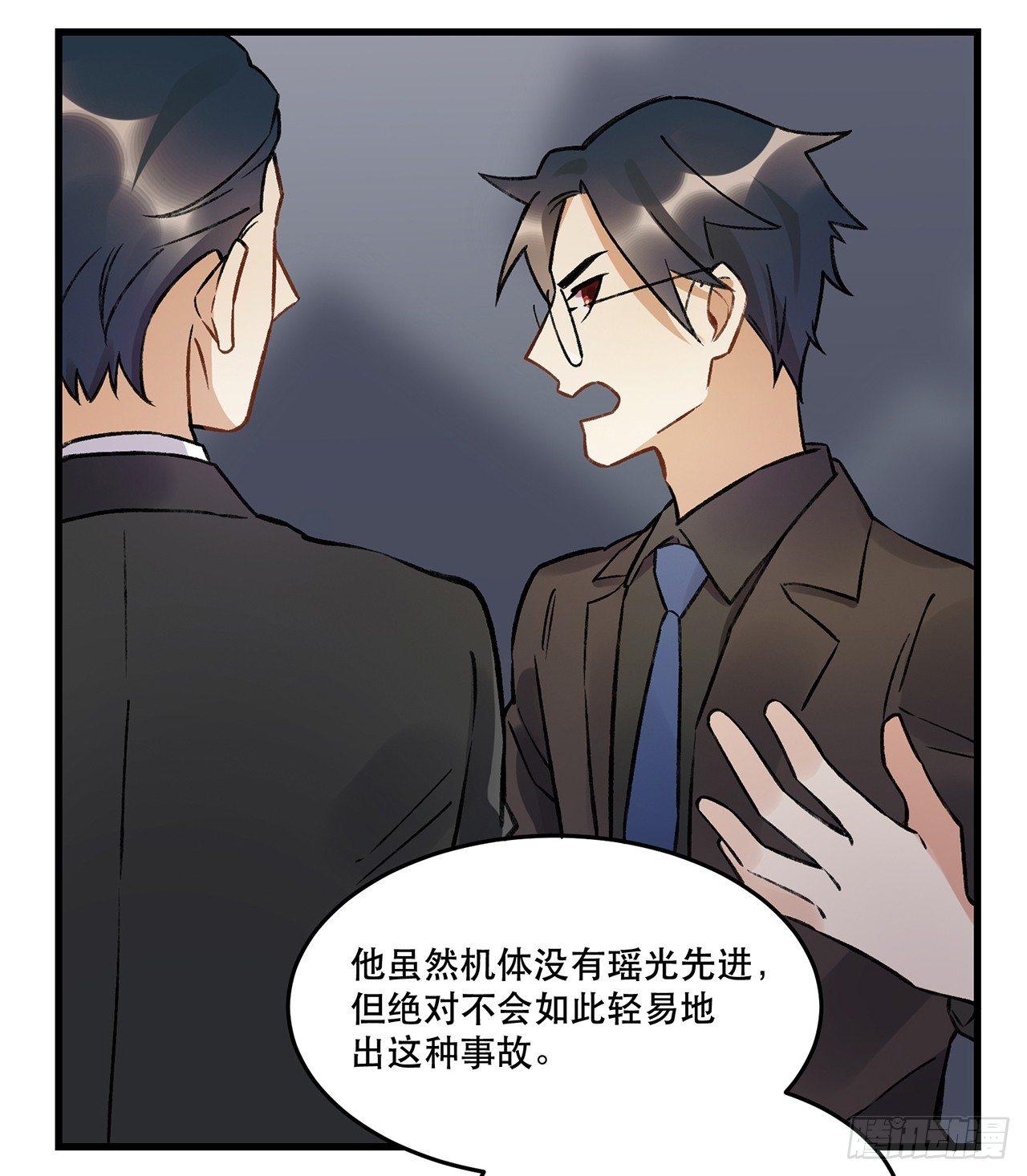《在这个世界与你同行》迸发的情感 第13页