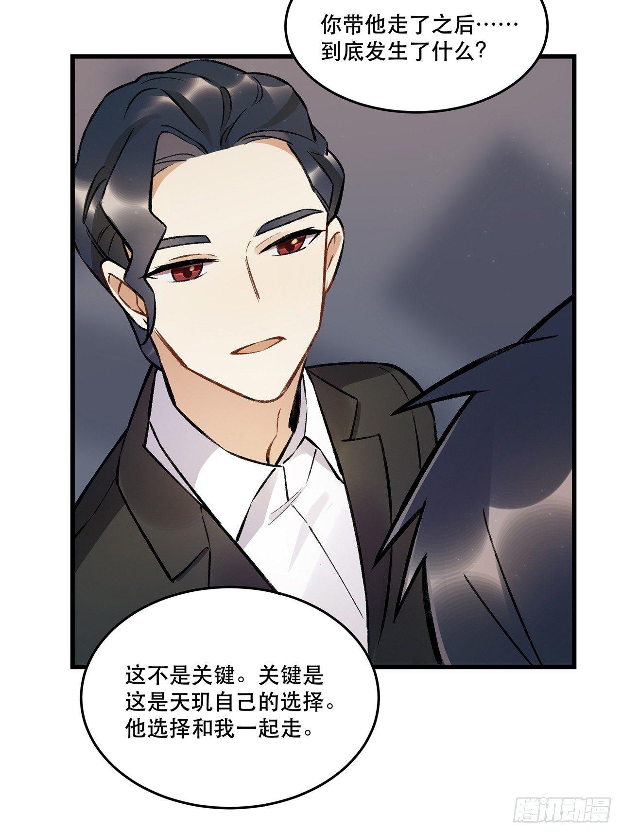 《在这个世界与你同行》迸发的情感 第14页