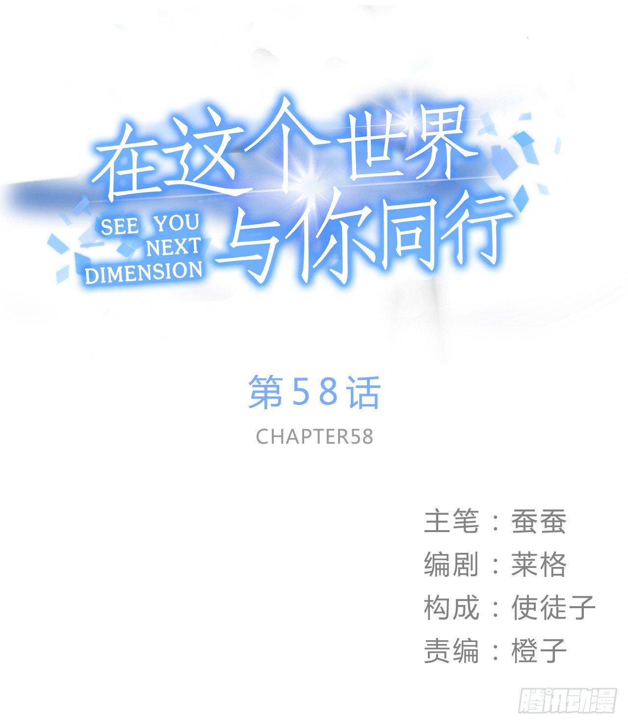 《在这个世界与你同行》迸发的情感 第1页