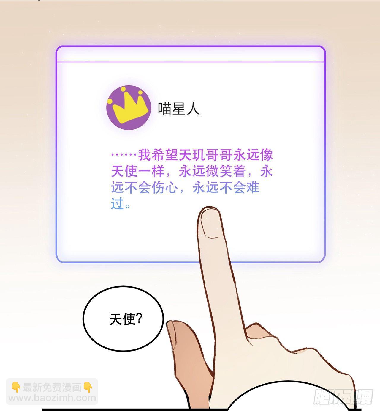 《在这个世界与你同行》过载 第11页