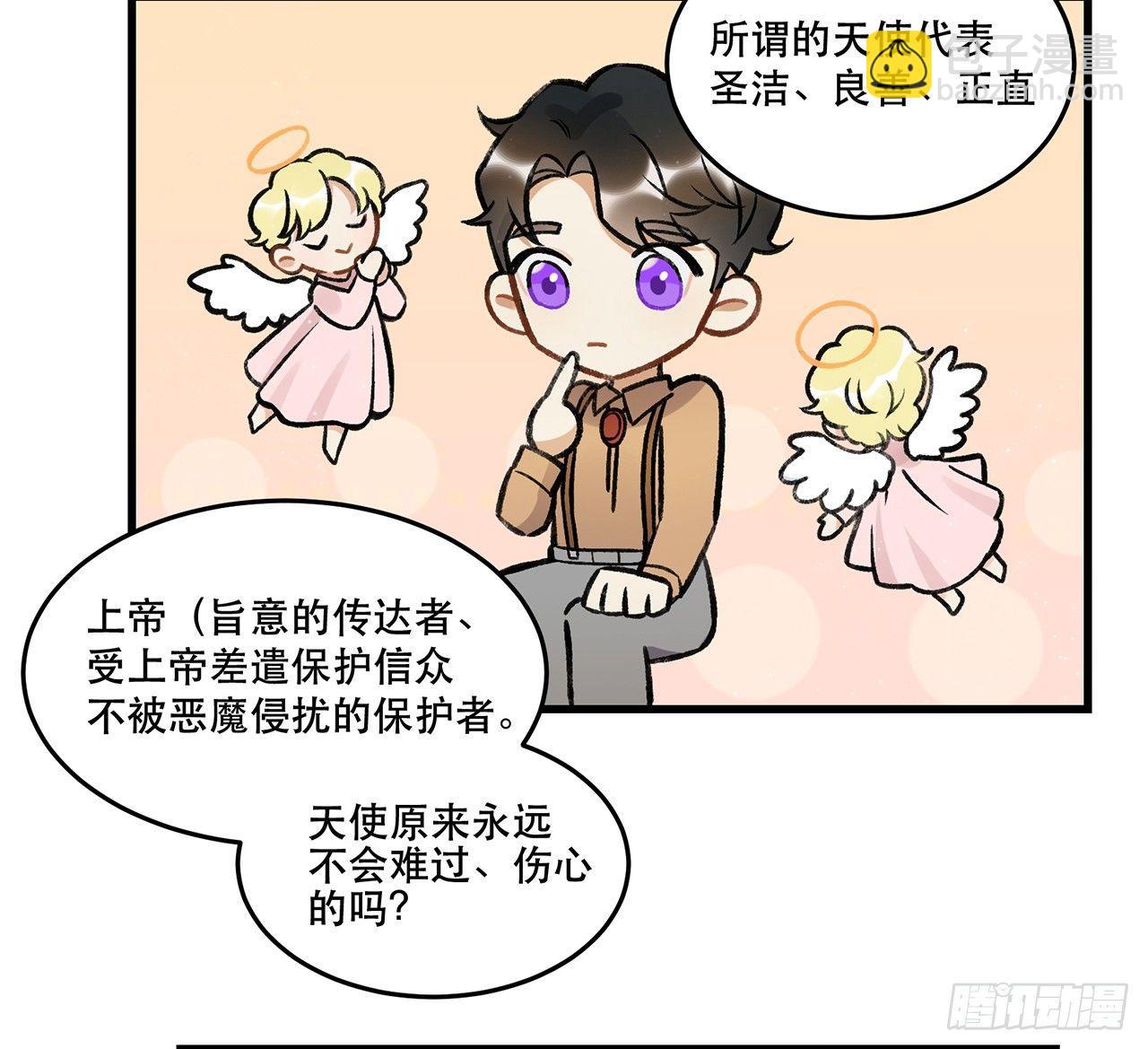 《在这个世界与你同行》过载 第12页