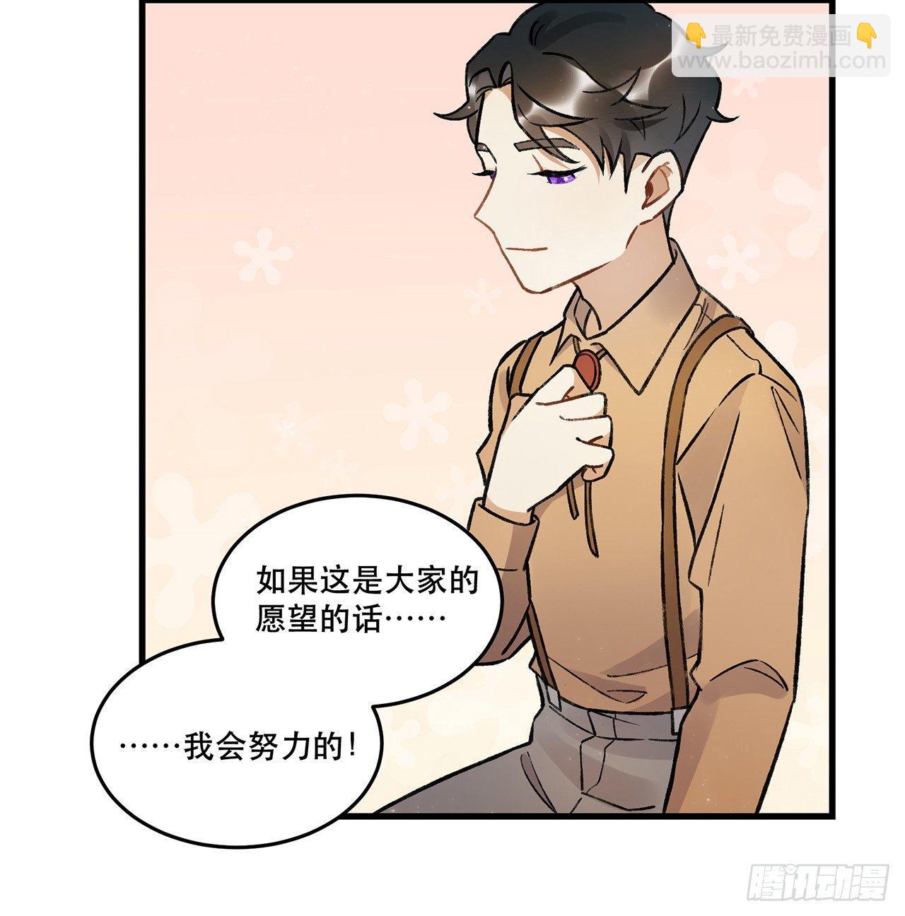 《在这个世界与你同行》过载 第13页