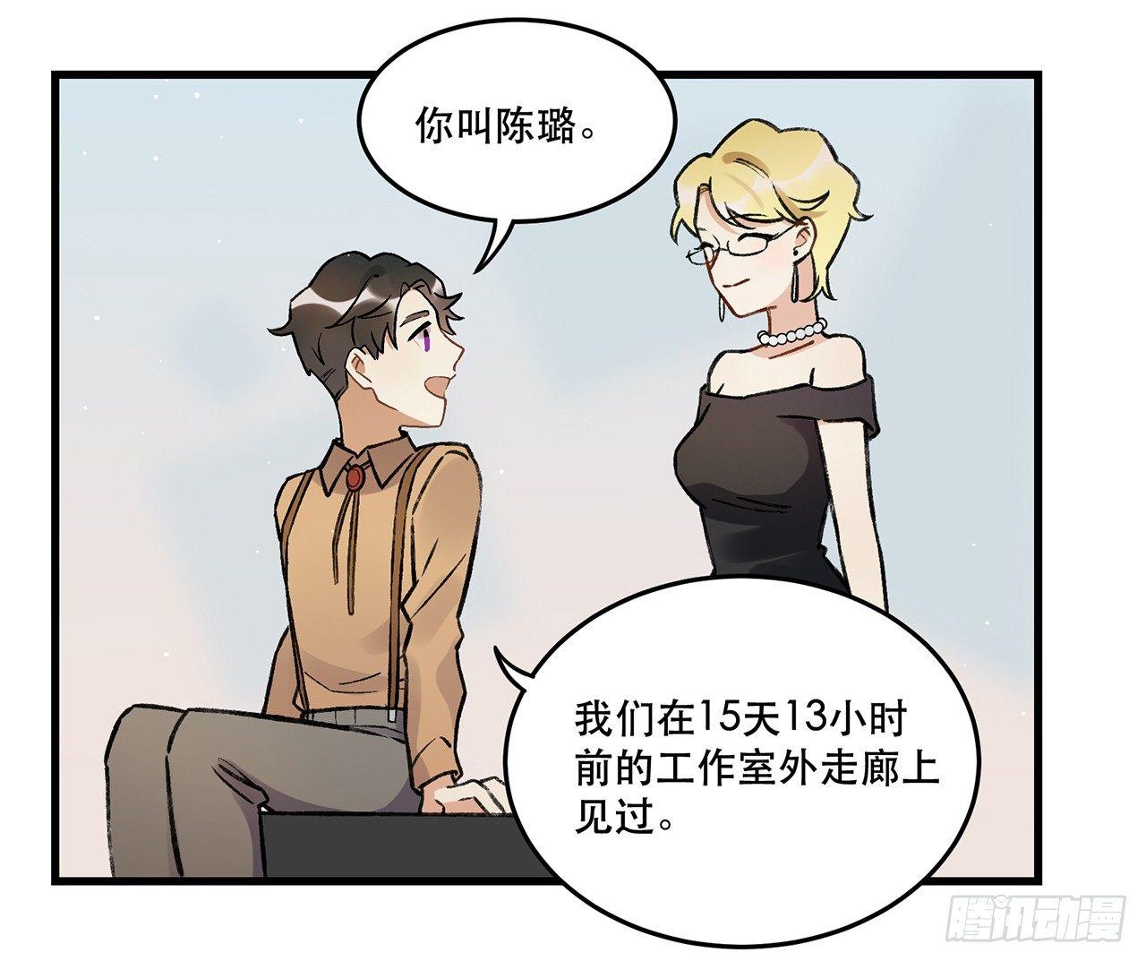 《在这个世界与你同行》过载 第17页