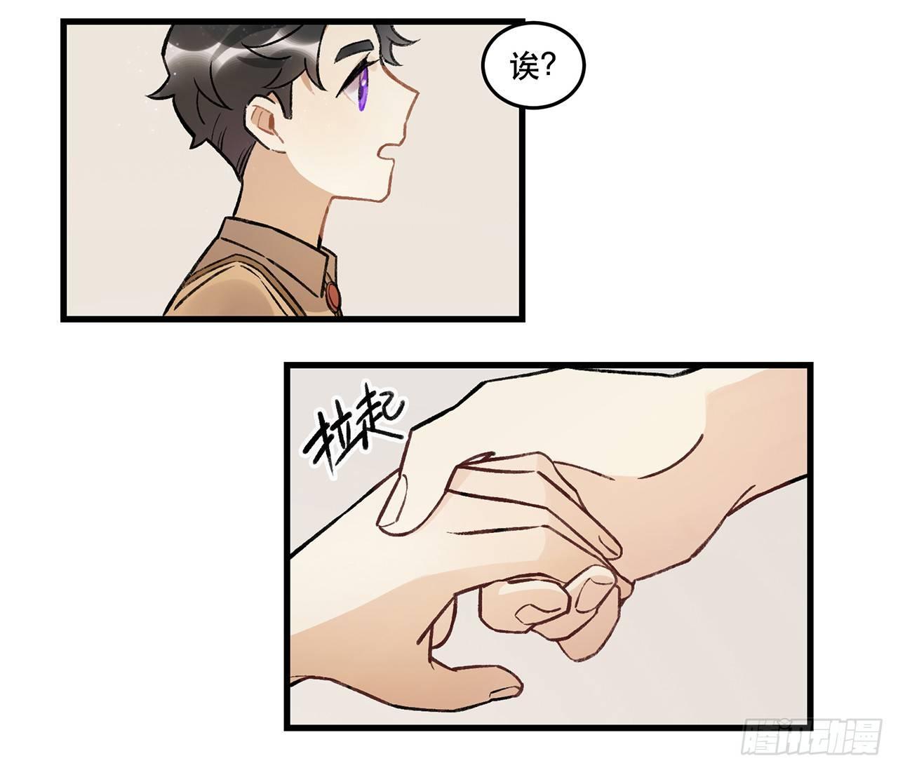 《在这个世界与你同行》过载 第20页
