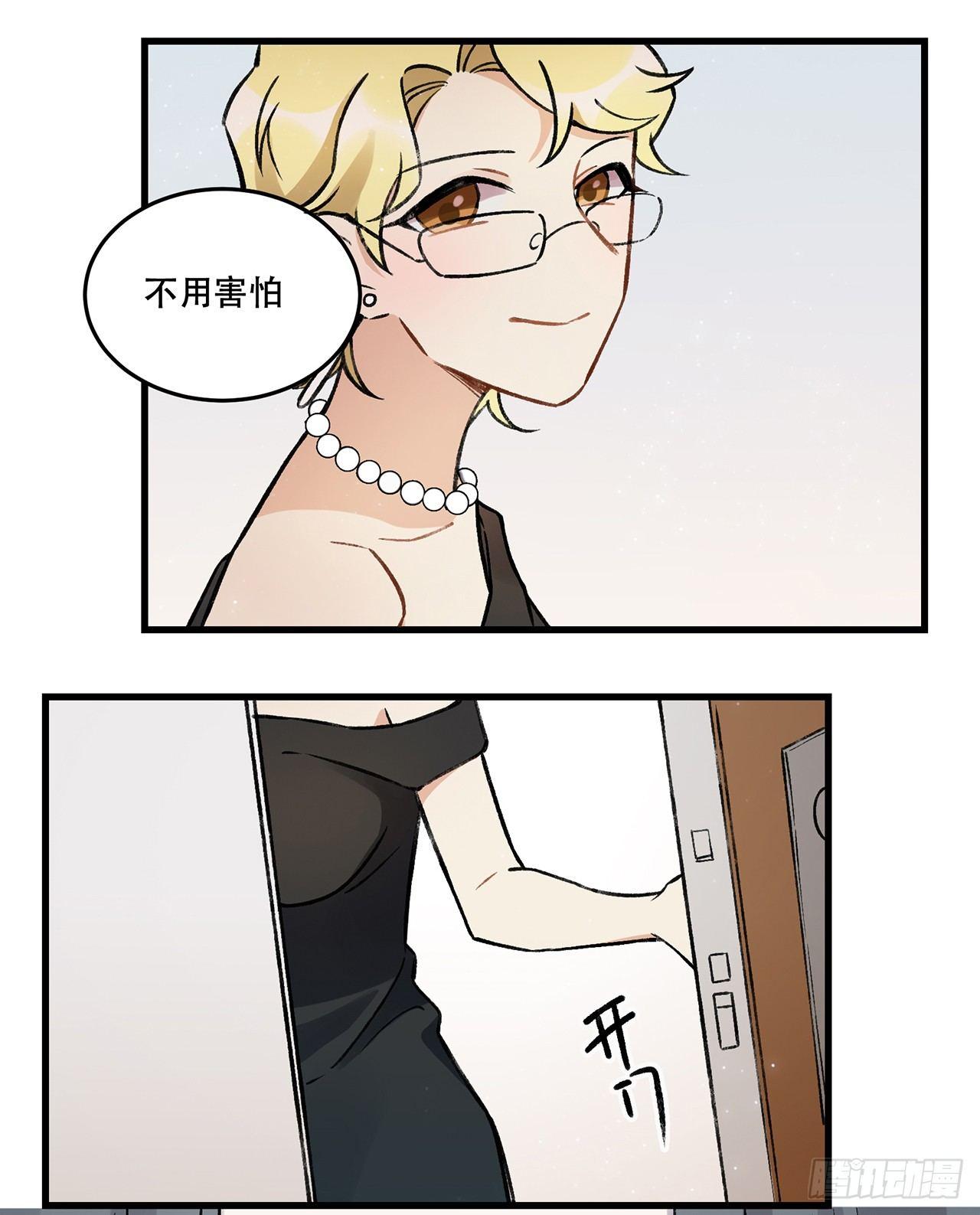 《在这个世界与你同行》过载 第22页