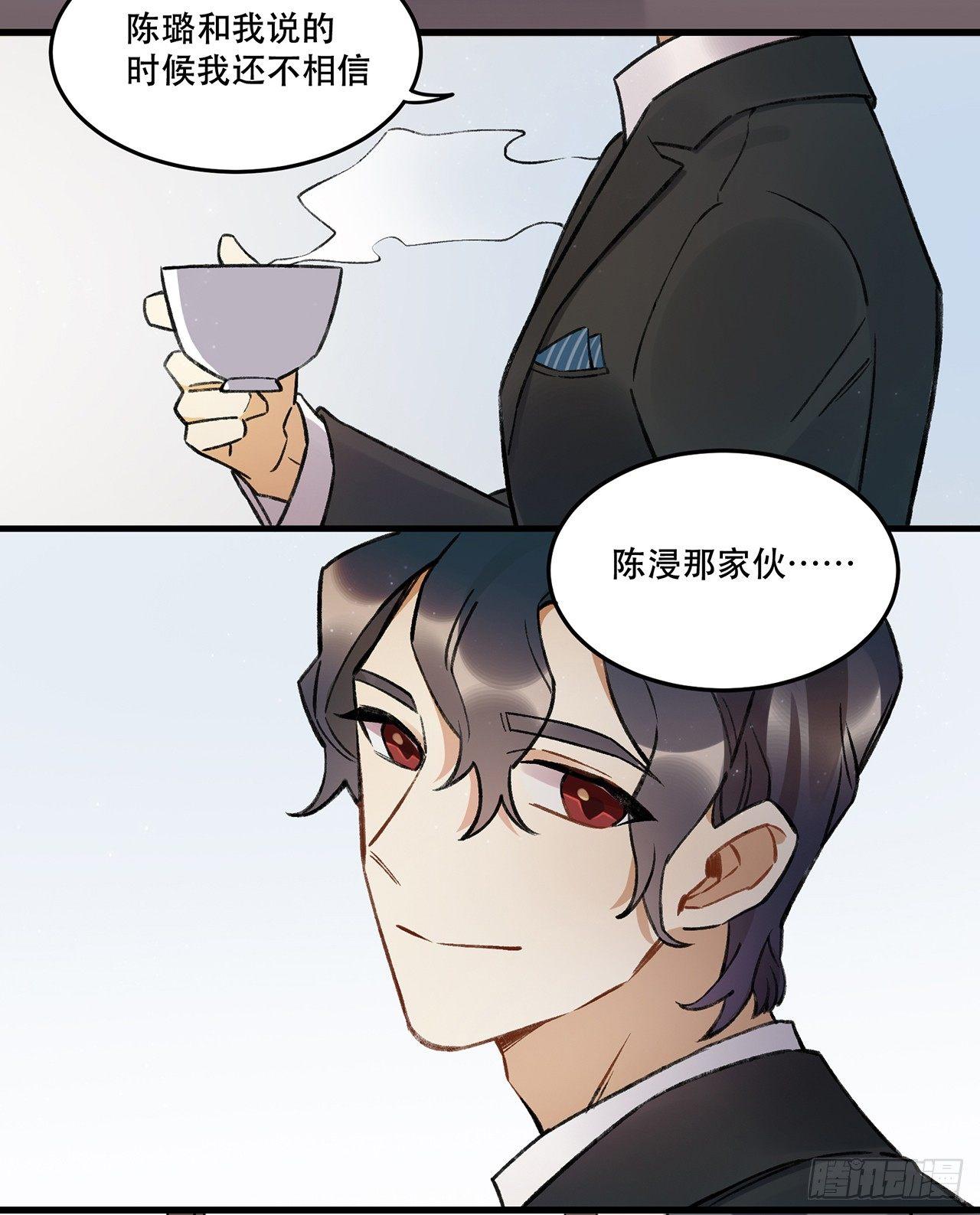 《在这个世界与你同行》过载 第24页