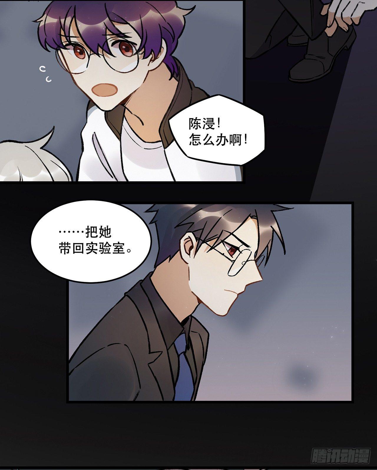 《在这个世界与你同行》过载 第29页