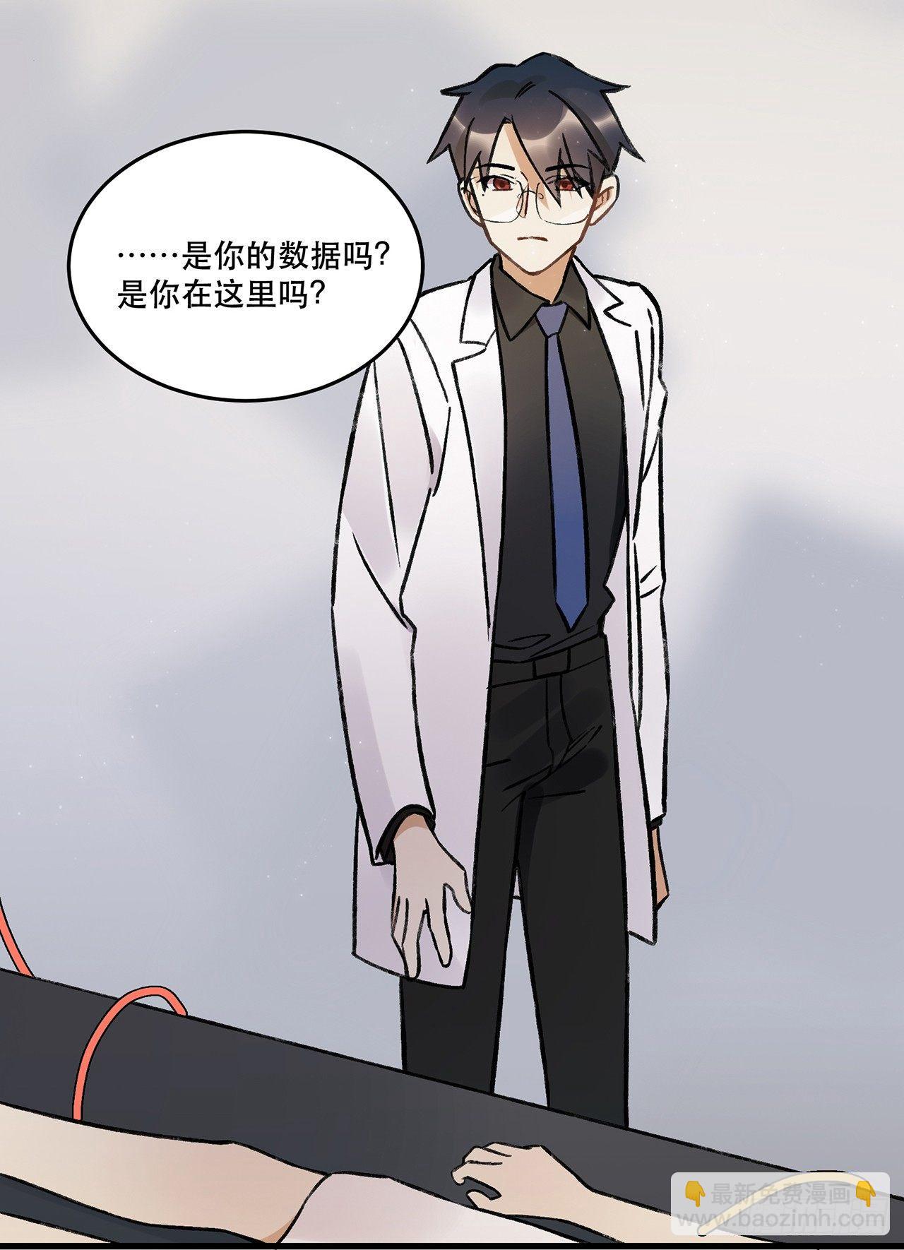 《在这个世界与你同行》过载 第35页