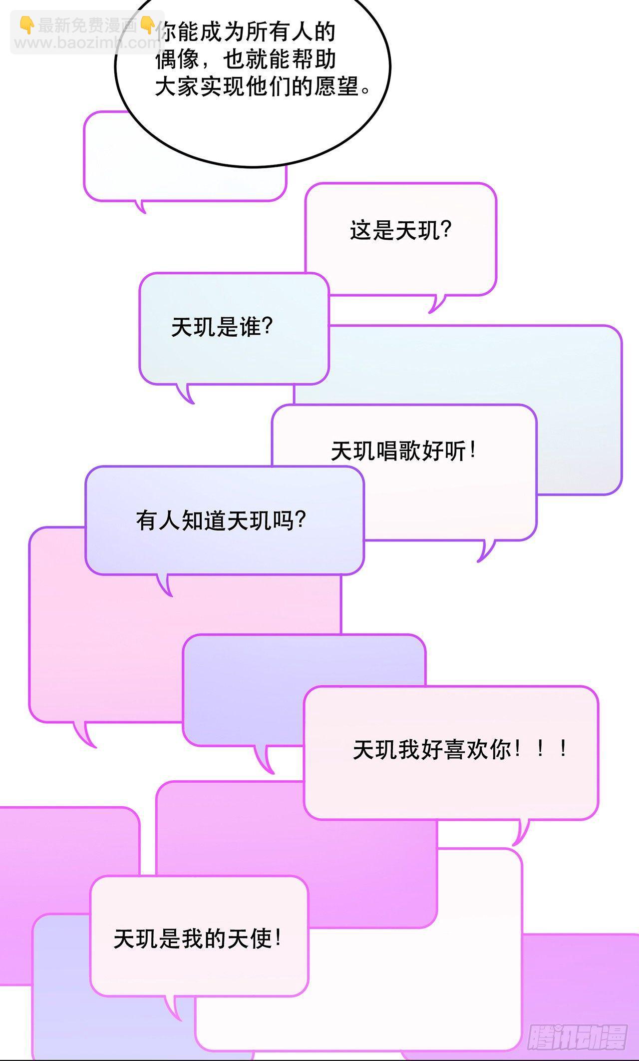 《在这个世界与你同行》过载 第43页