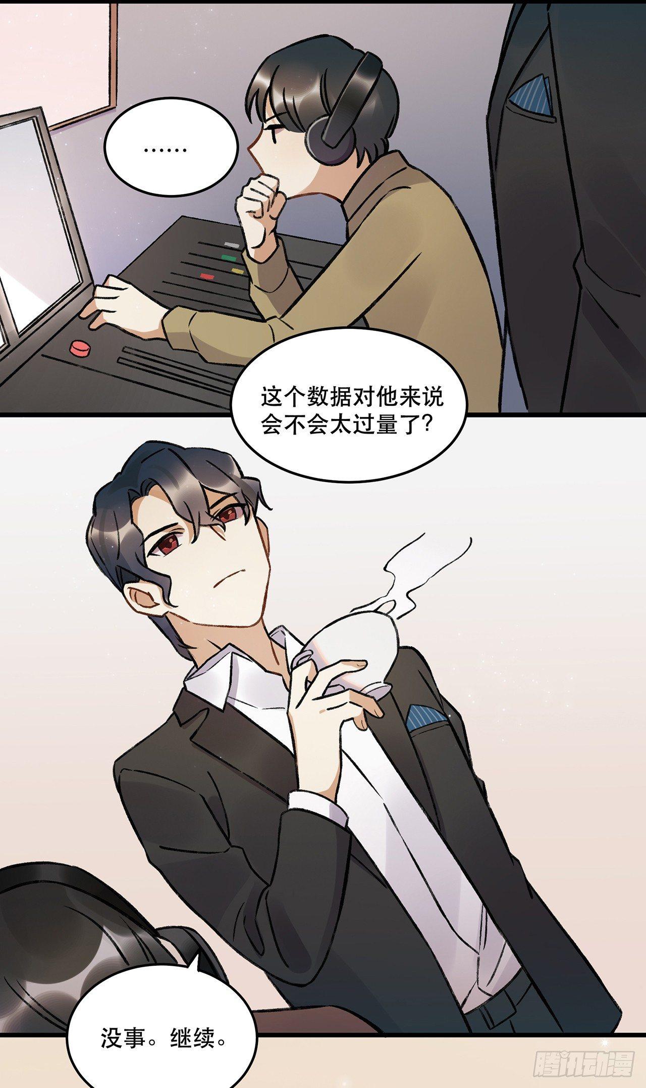《在这个世界与你同行》过载 第44页