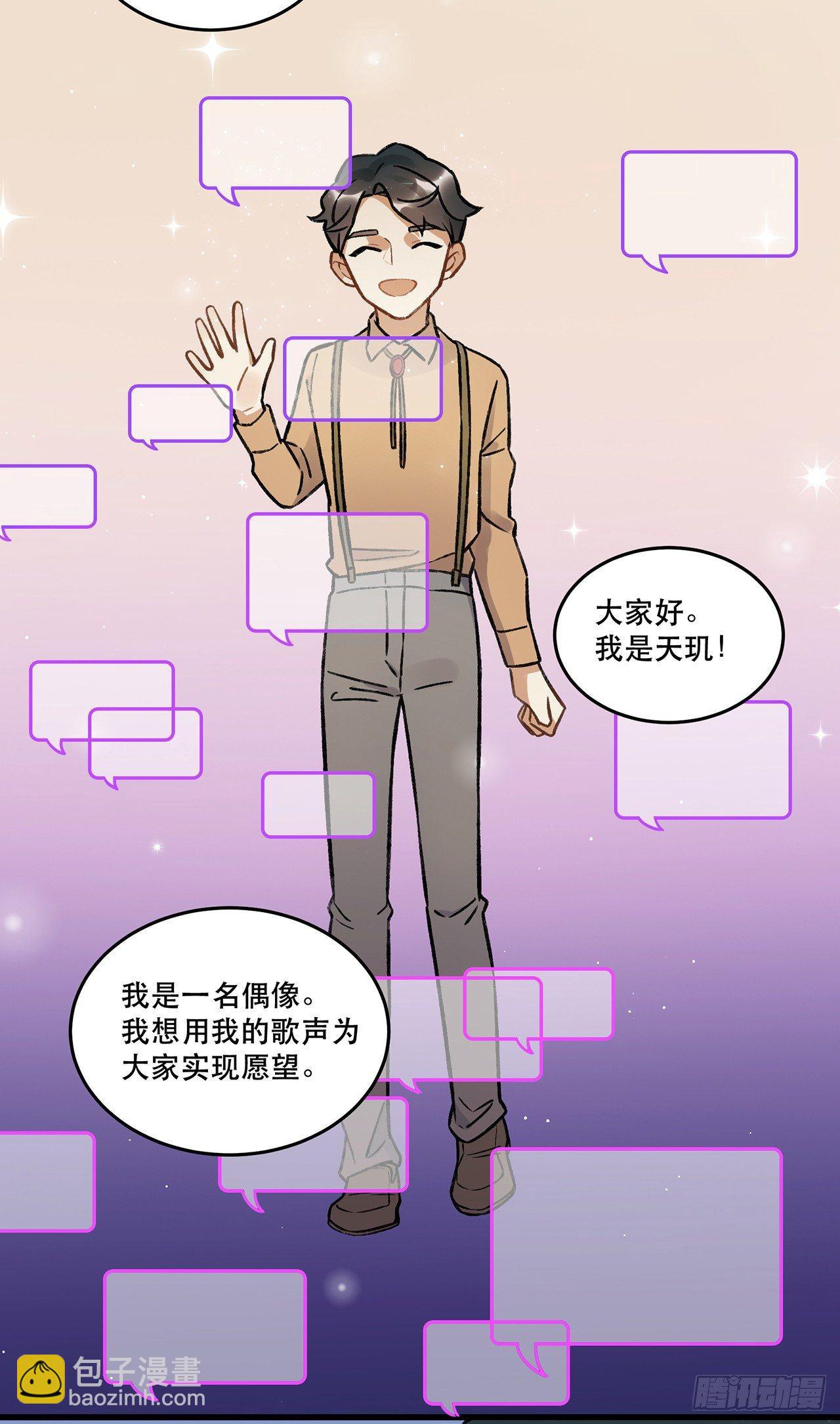 《在这个世界与你同行》过载 第45页