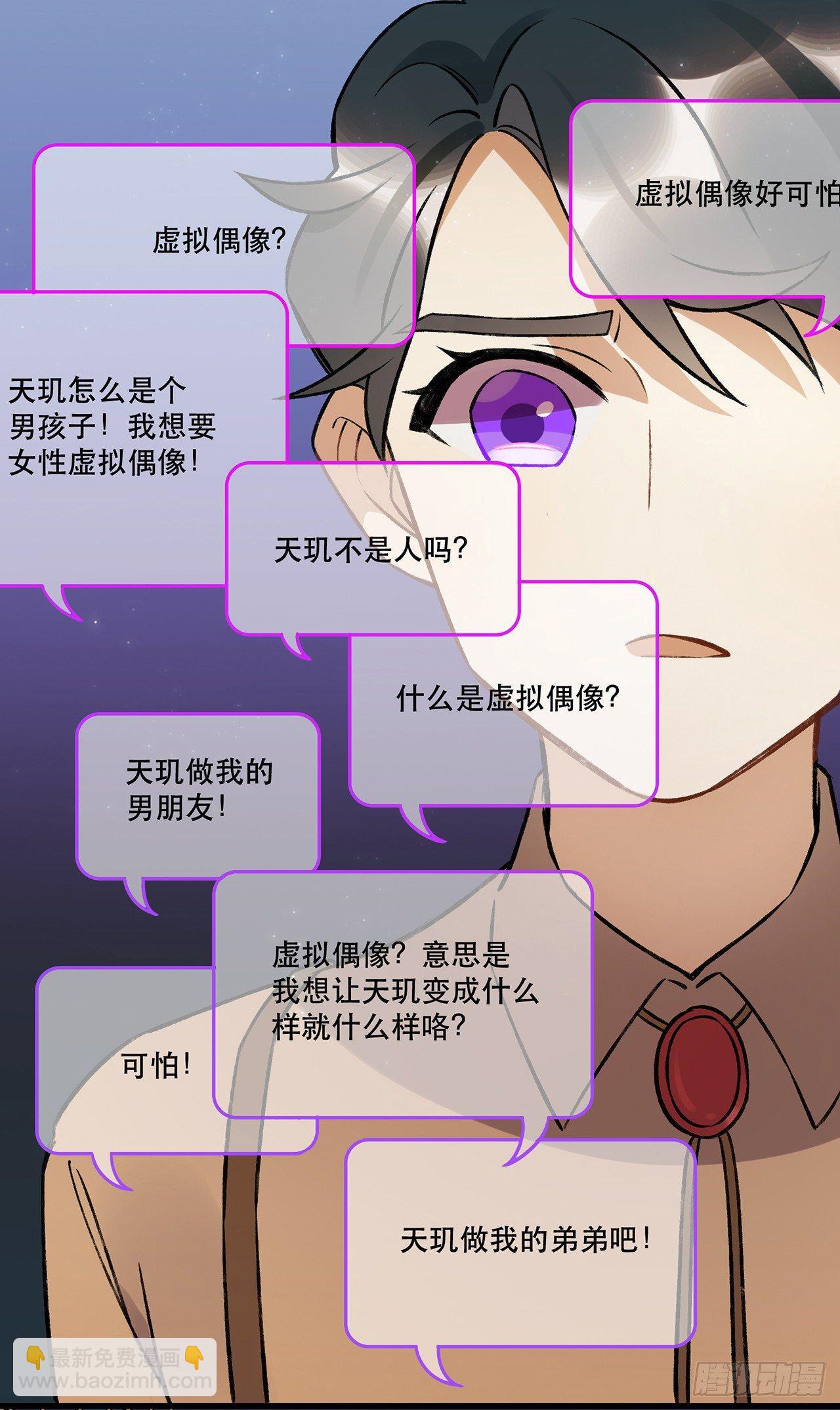 《在这个世界与你同行》过载 第46页