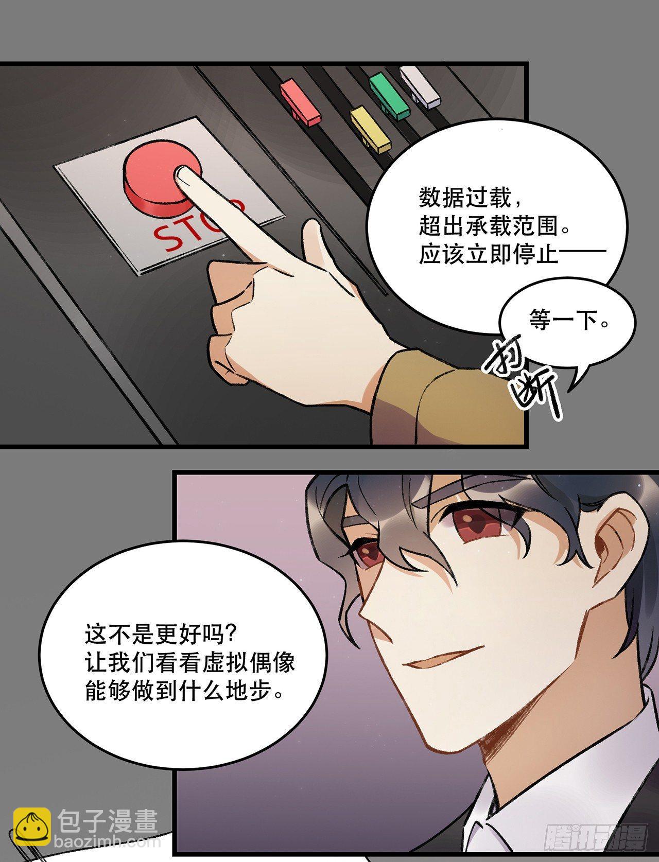 《在这个世界与你同行》过载 第48页