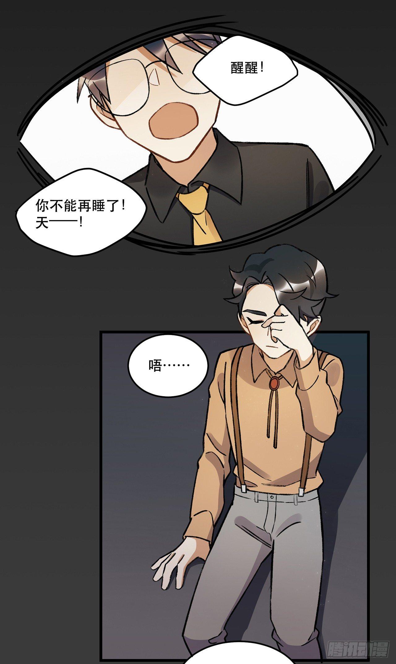《在这个世界与你同行》过载 第4页